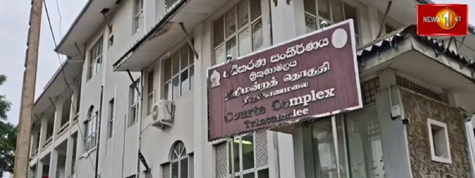 ITAK தலைவர் தெரிவு தொடர்பான வழக்கு ஒத்திவைப்பு